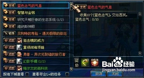 dnf蓝色念气哪里刷