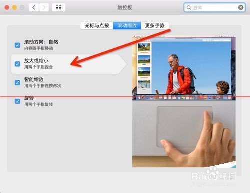 苹果MacOSX系统常用多点触摸板操作手势大全