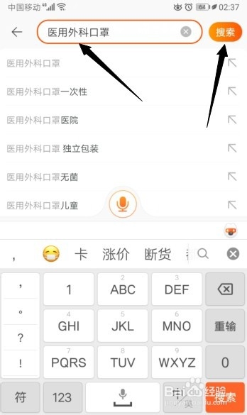 新型肺炎下,如何在淘宝上购买医用外科口罩