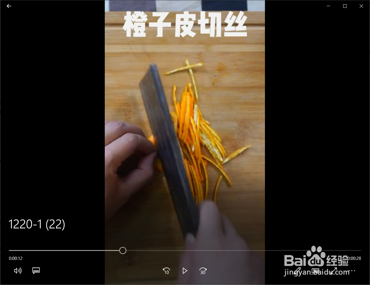 如何自制香橙鸡翅