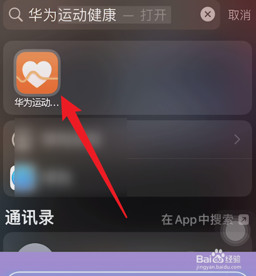 苹果手机怎么连华为手表