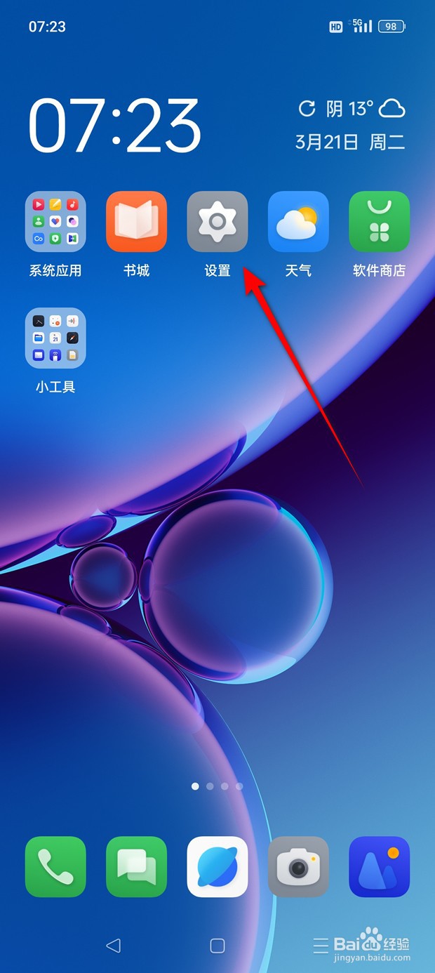 一加Ace 2V免打扰下自动屏蔽媒体音量怎么设置