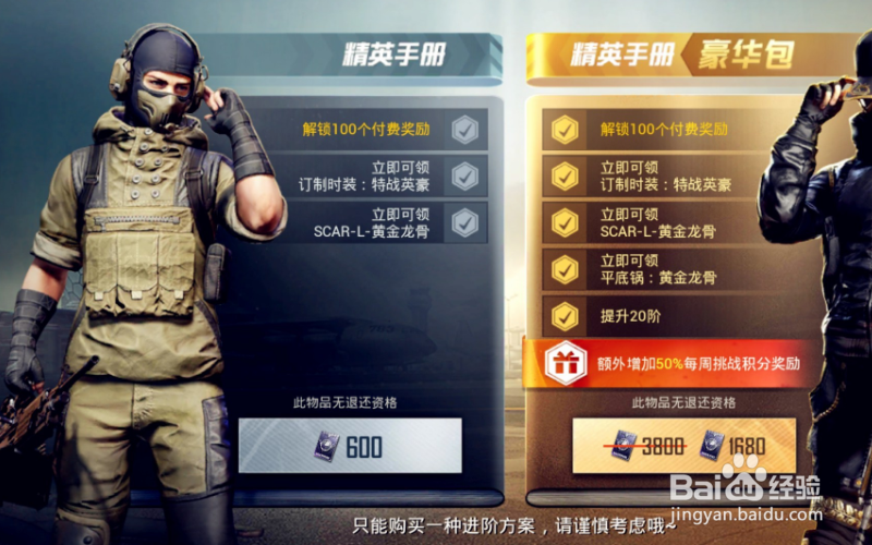 和平精英不同操作系统送不了礼物怎么办