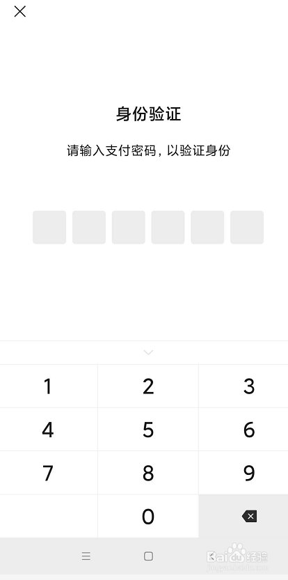 微信怎么开启指纹支付