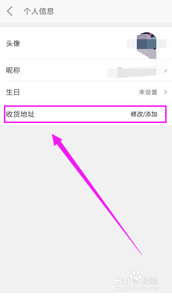 美团外卖如何添加收货地址？