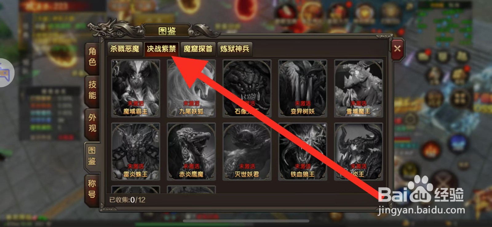 万剑至尊如何查看灭世妖君