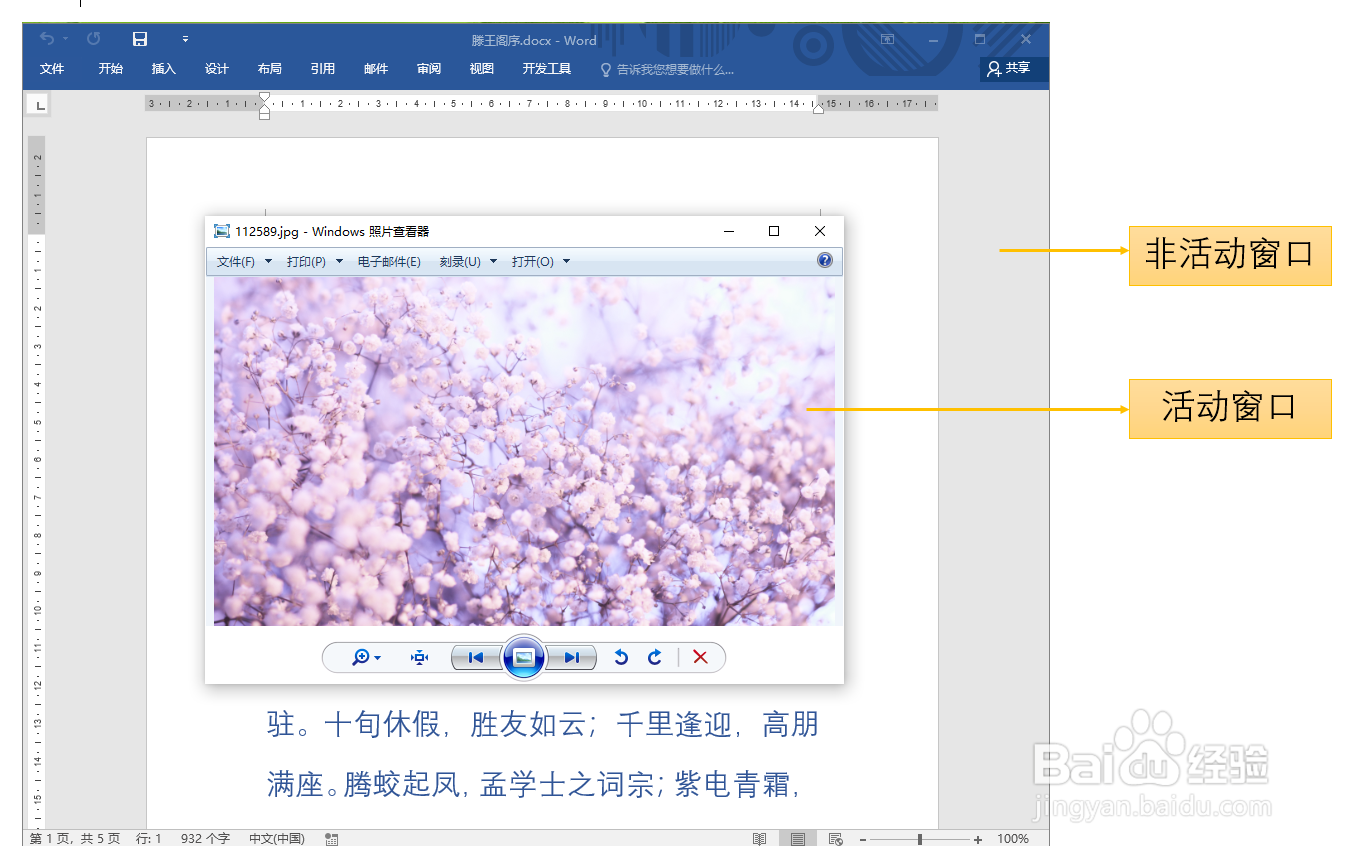 Win10小技巧之鼠标滚动非活动窗口