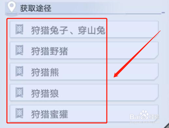 幻塔后腿肉位置介绍