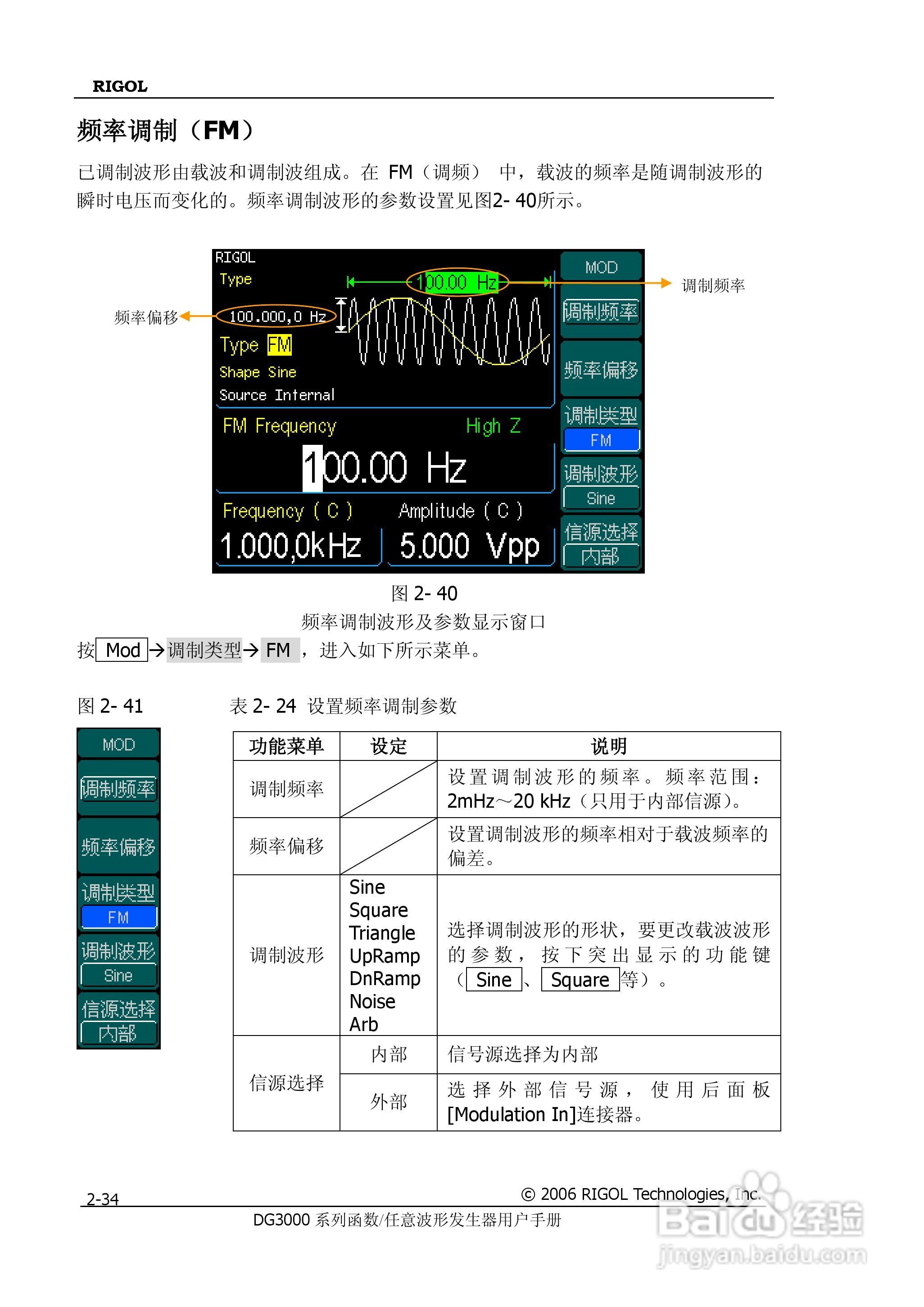 DG3061A函数/任意波形发生器使用说明书:[7]