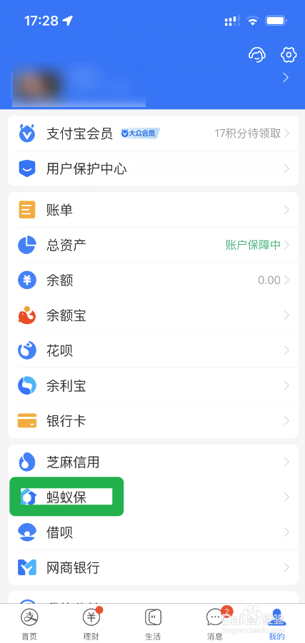 学生保险订单怎么取消