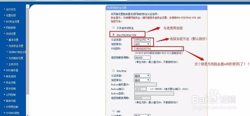 自己动手修改路由器密码