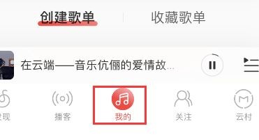网易云音乐问答添加方法