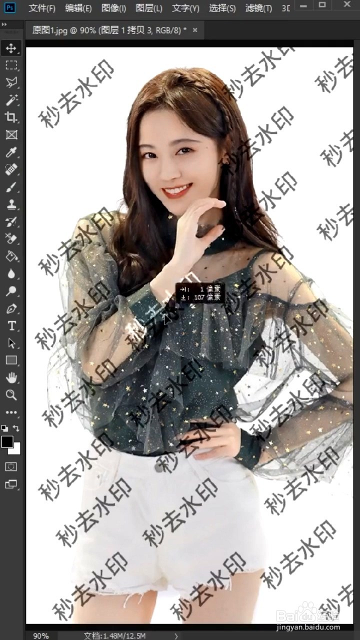 如何快速去除水印