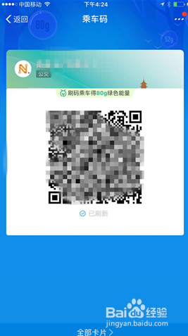 如何用支付宝坐公交?