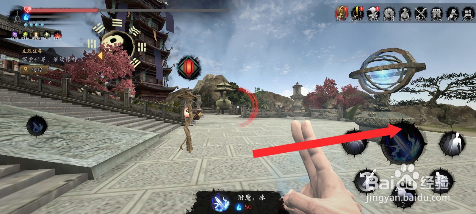 捕盗行纪的桃木剑如何附上冰属性法术