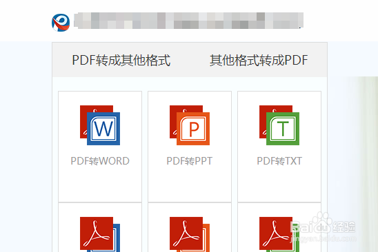 WORD转PDF教程大全