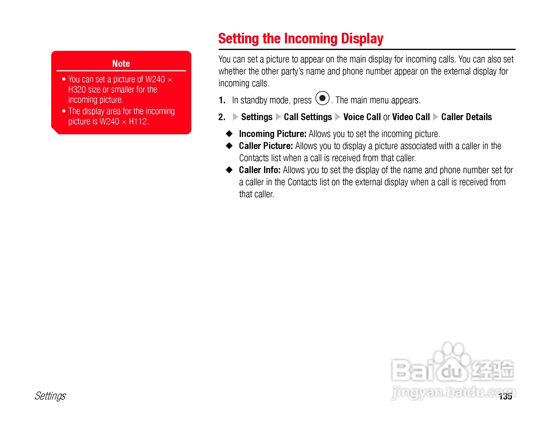 东芝TS808手机使用说明书:[14]
