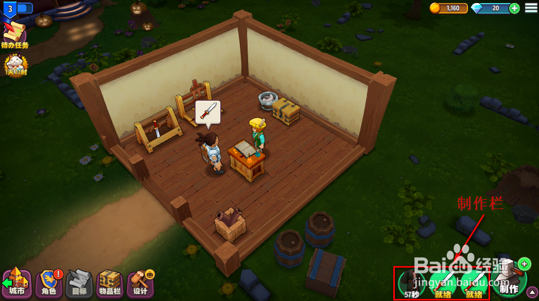 传奇商店怎么解锁制作栏位