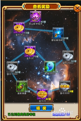 《放开那三国》金币的获取与使用