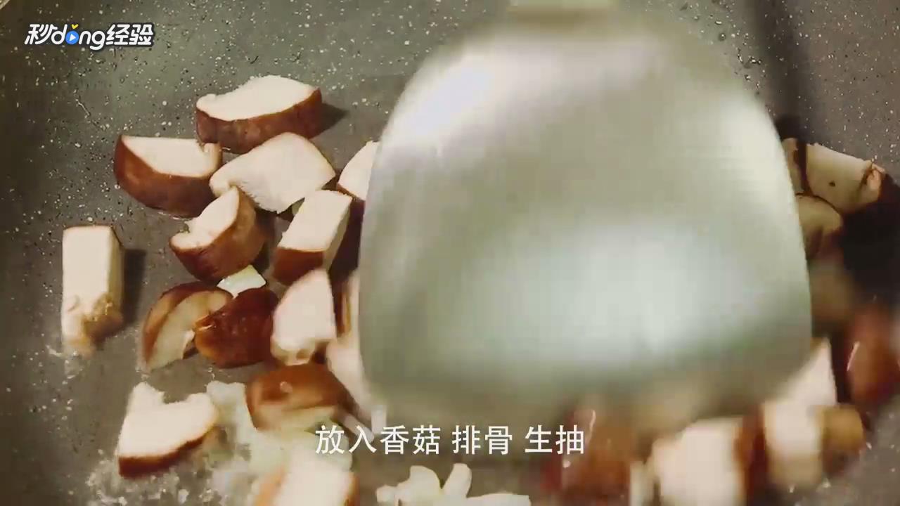 高压锅排骨饭怎么做