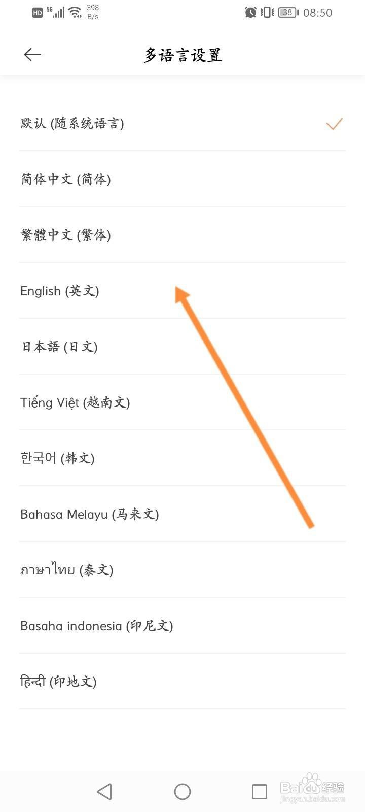 无他相机软件中怎么进行修改语言？