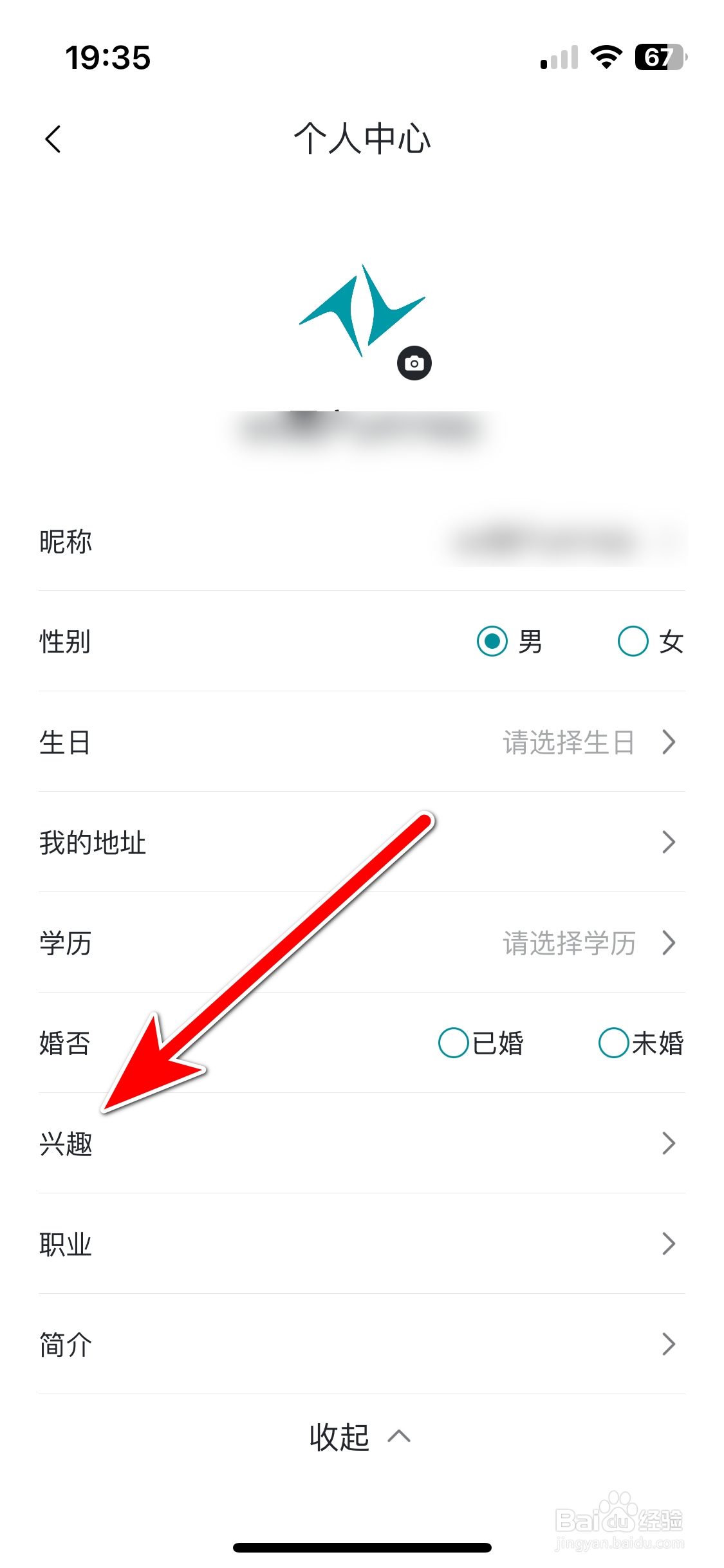 东风奕派如何设置个人兴趣
