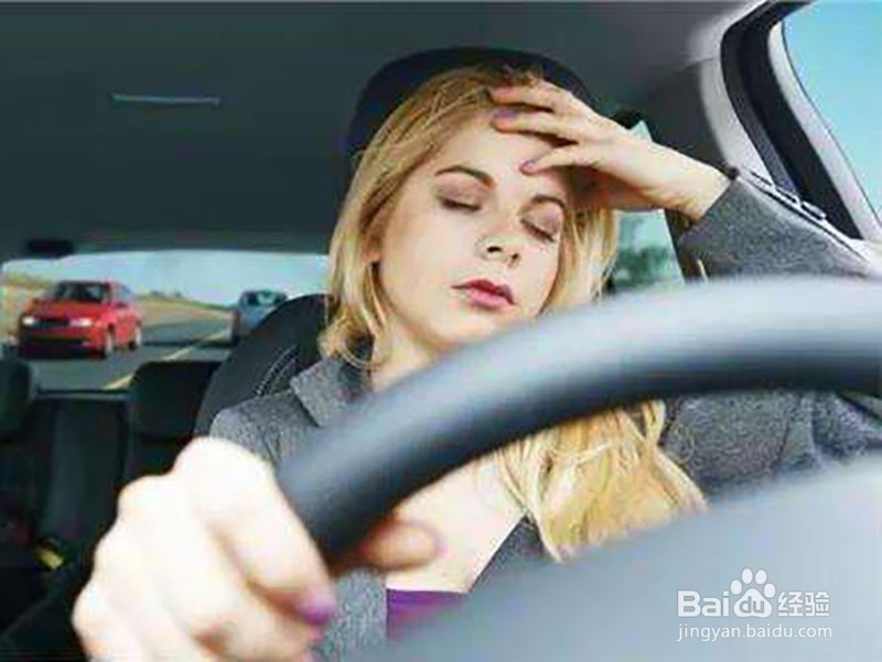 开车总是犯困怎么办