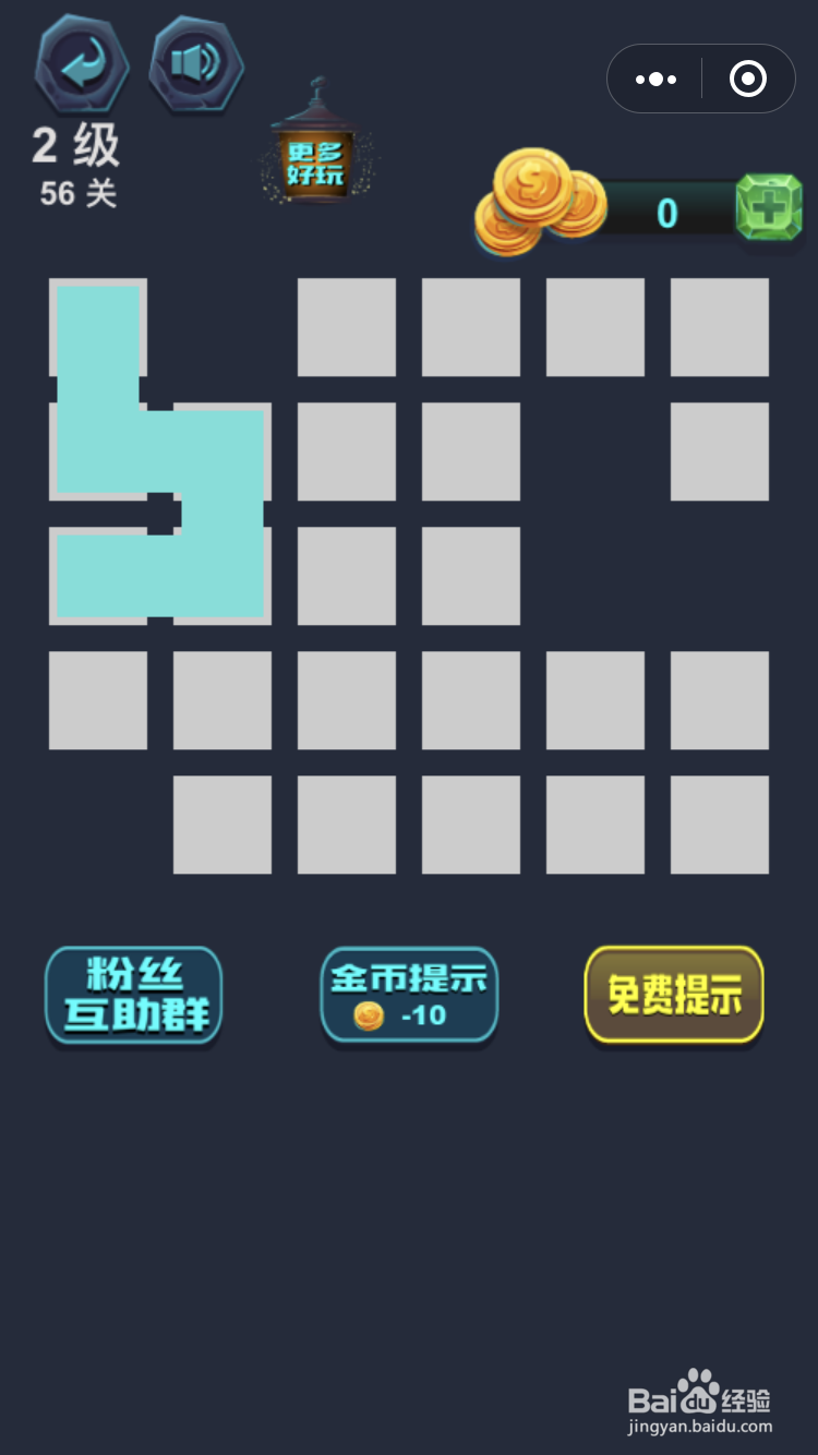 微信小游戏最强连一连2级56关怎么玩