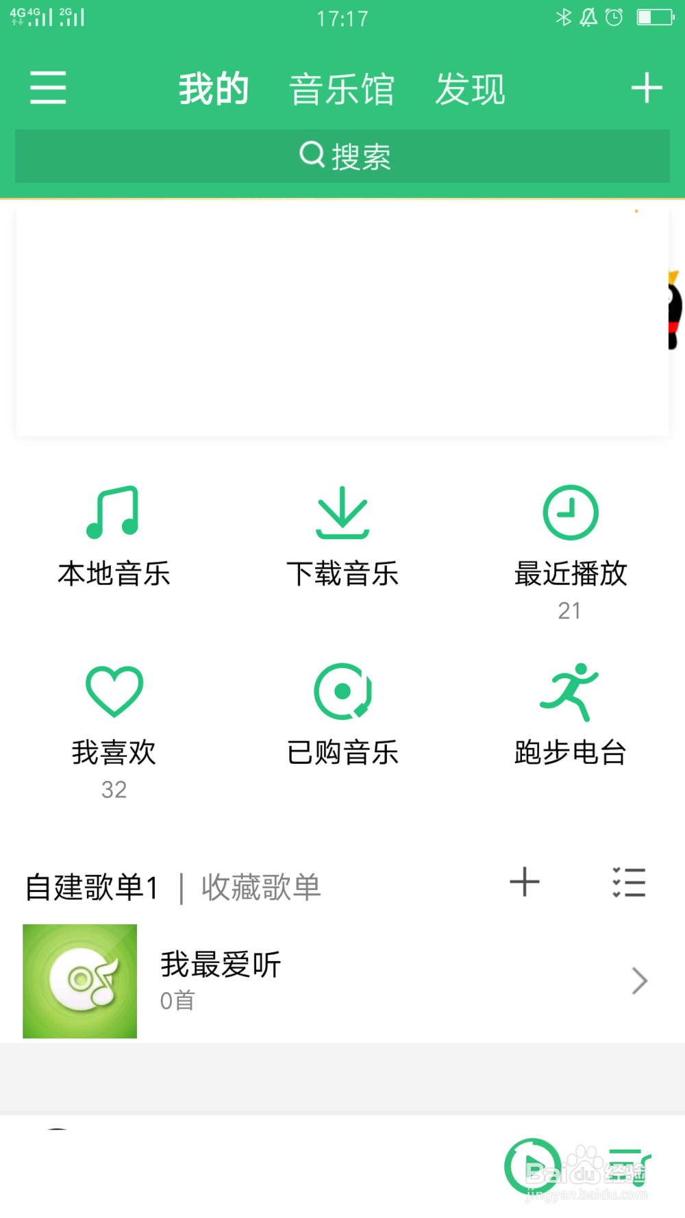 QQ音乐如何上传音乐到微云