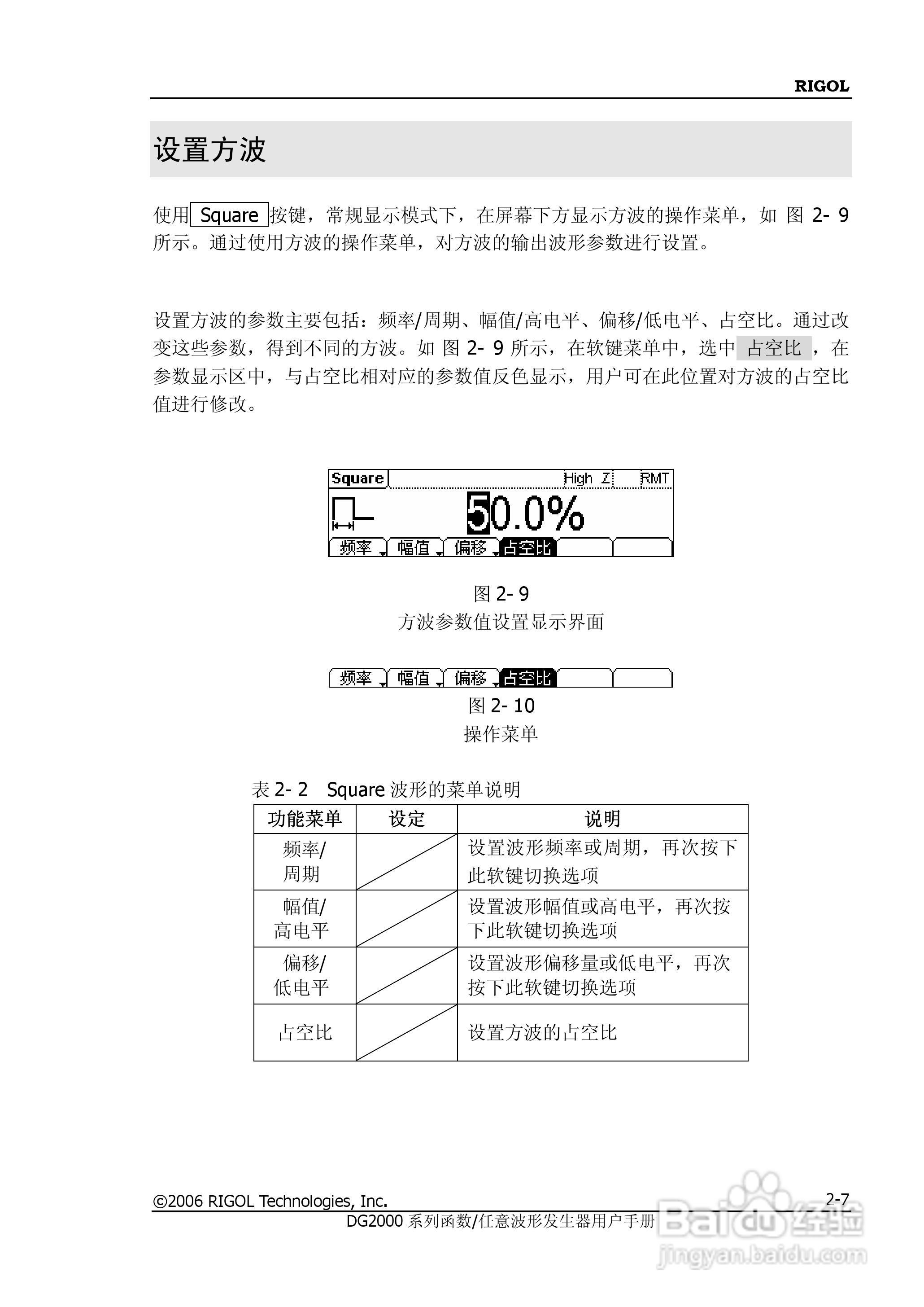 DG2021A函数/任意波形发生器使用说明书:[4]