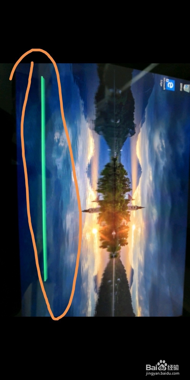 Surface GO关闭程序会出现残影(长条状)怎么办