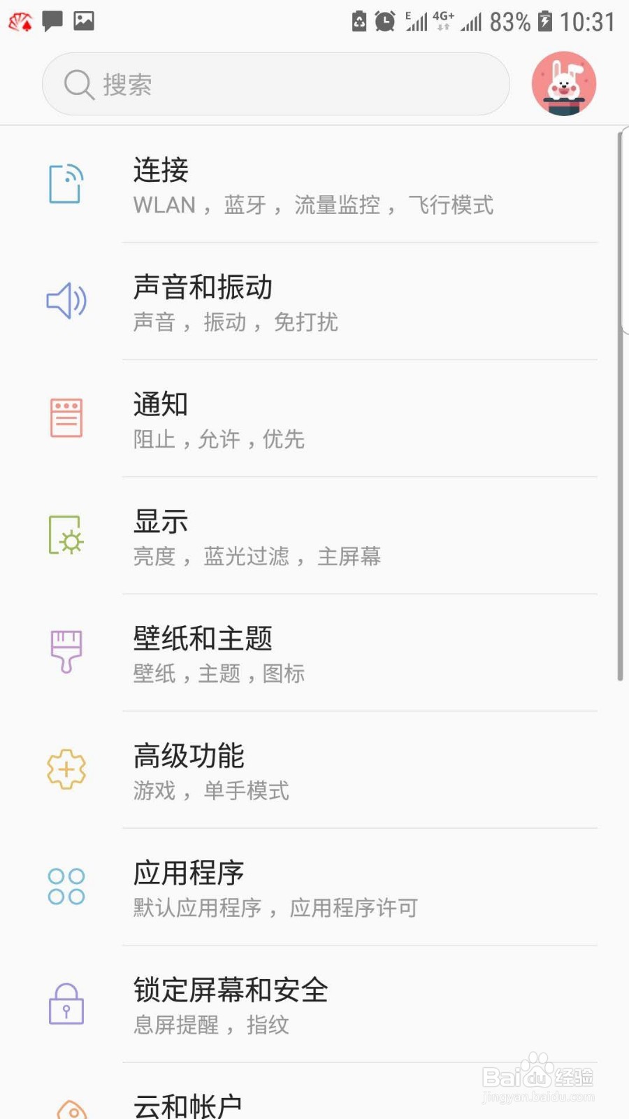 如何设置手机热点上网