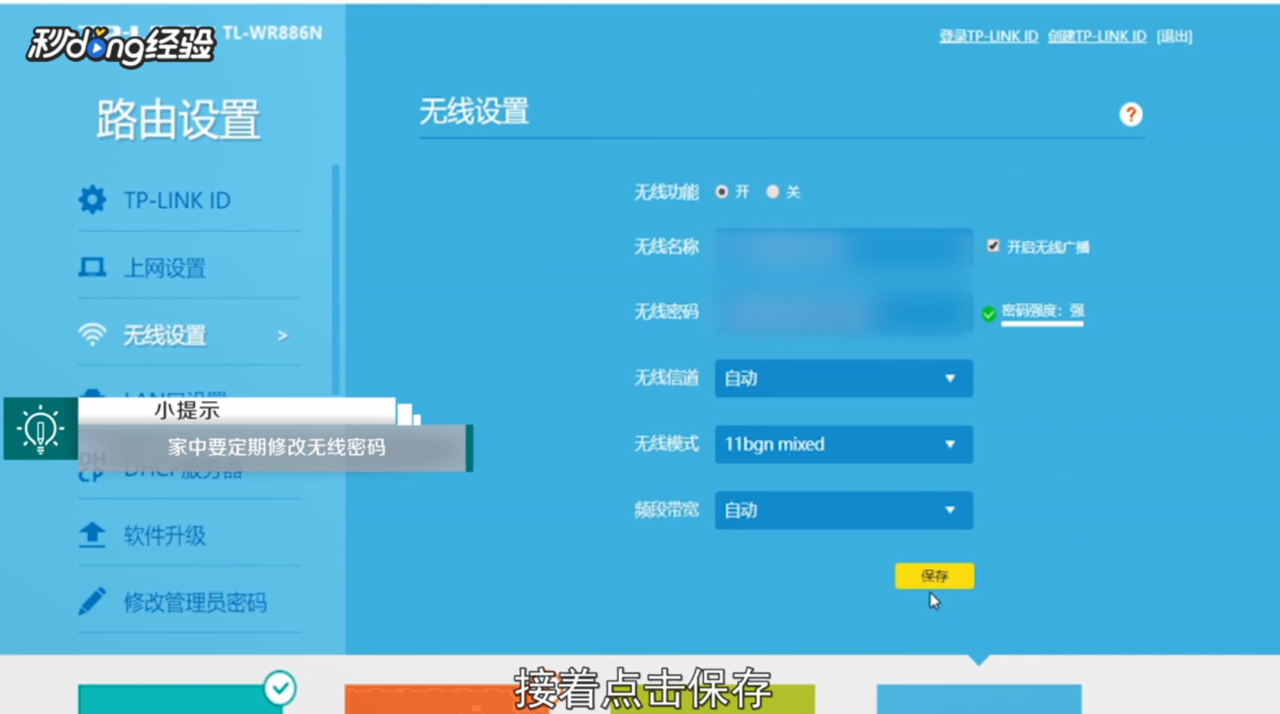 路由器怎么设置