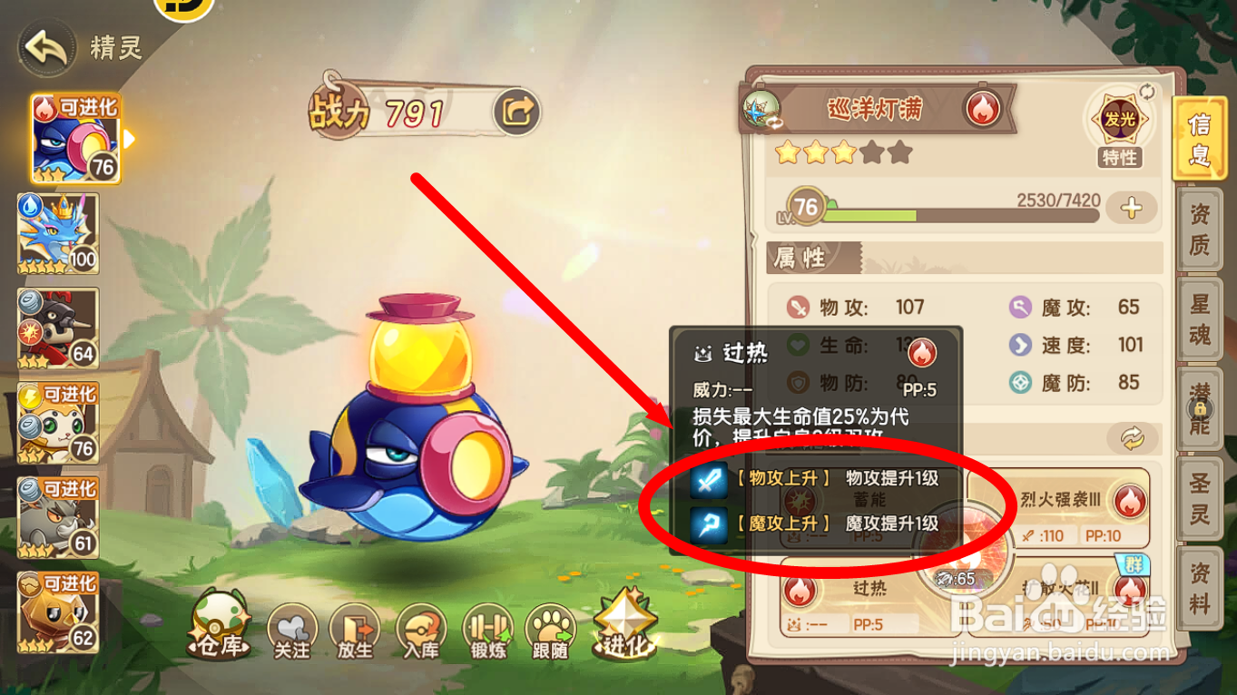 西普大陆巡洋灯满什么技能可以提升物攻魔攻?