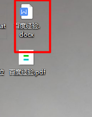 pdf文件如何转换成word文档