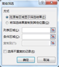Excel单列数据如何剔除重复值