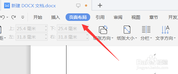 word文档文字的方向怎么改变