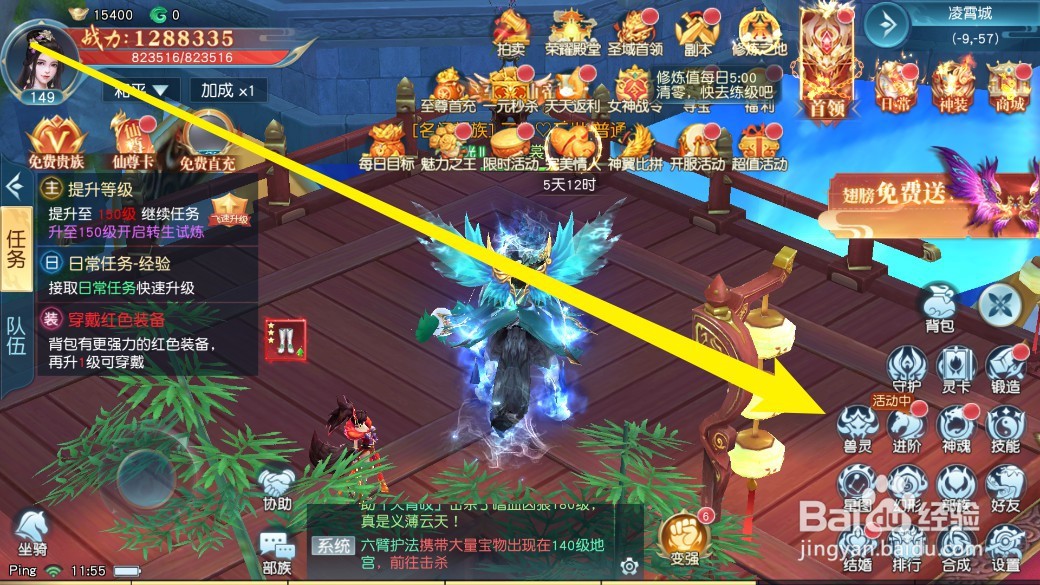 白蛇雷劫手游如何激活兽灵