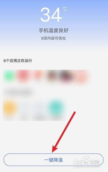 手机热的烫手怎么解决