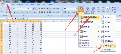 怎么快速标记出Excel文件中的重复值