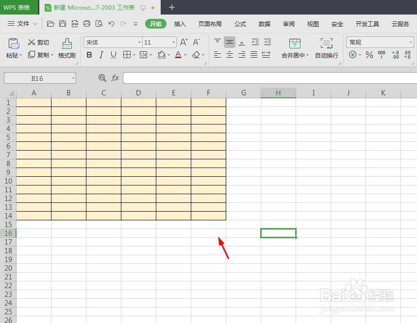 wps表格颜色怎么设置