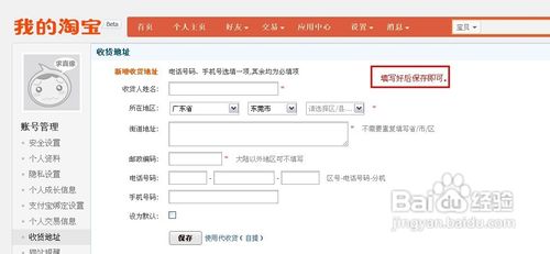 怎样在淘宝购物