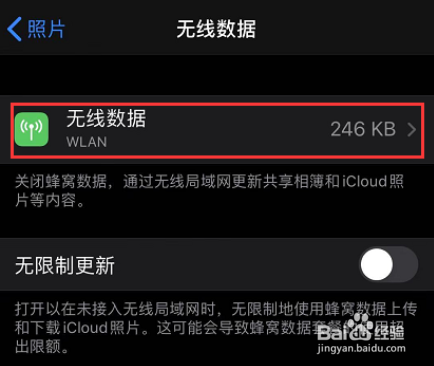 5个iPhone手机节省流量的小技巧