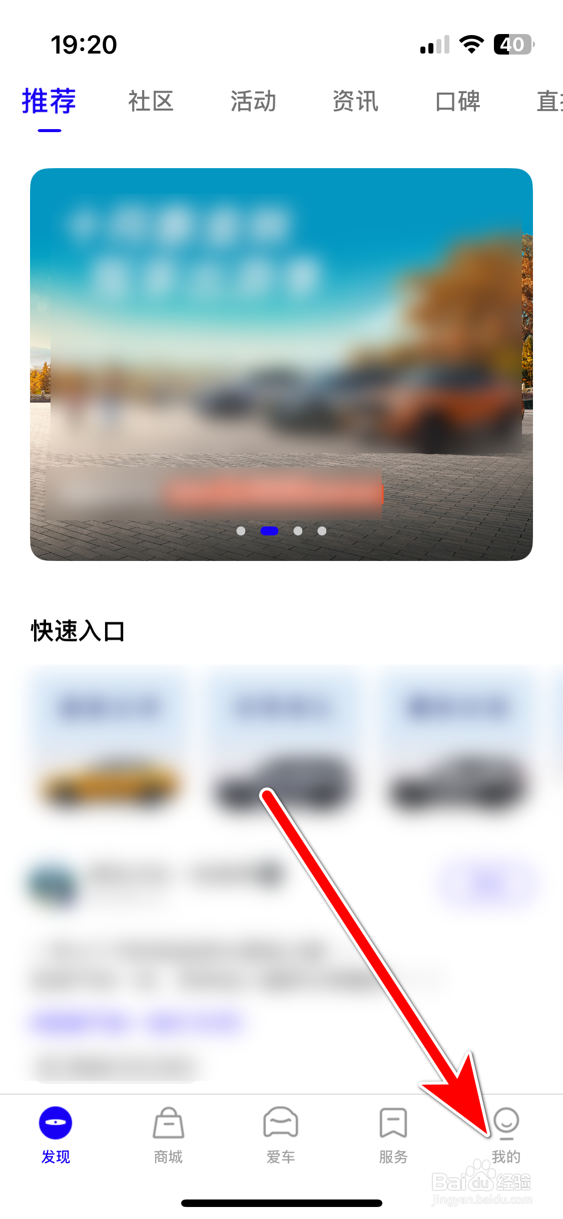 福域如何开启个性化推荐功能