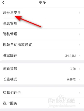 58同城账号怎样锁定