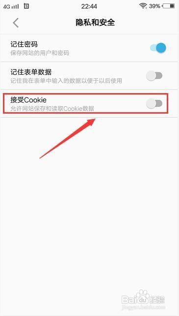 白狐浏览器怎么关闭网站保存和读取cookie数据？