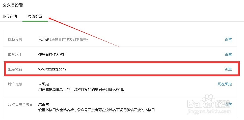 防欺诈盗号请勿支付或输入qq密码