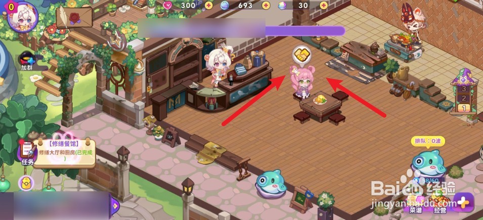 《梦境食旅》如何为客人上菜