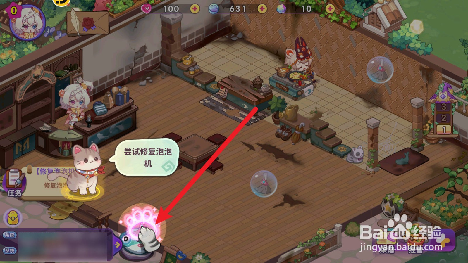 梦境食旅怎么获得泡泡机
