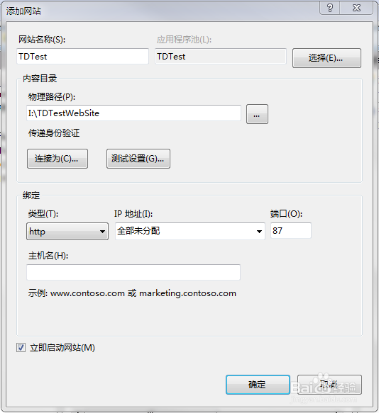 图解Skyline贴图、模型及fly文件进行服务器发布
